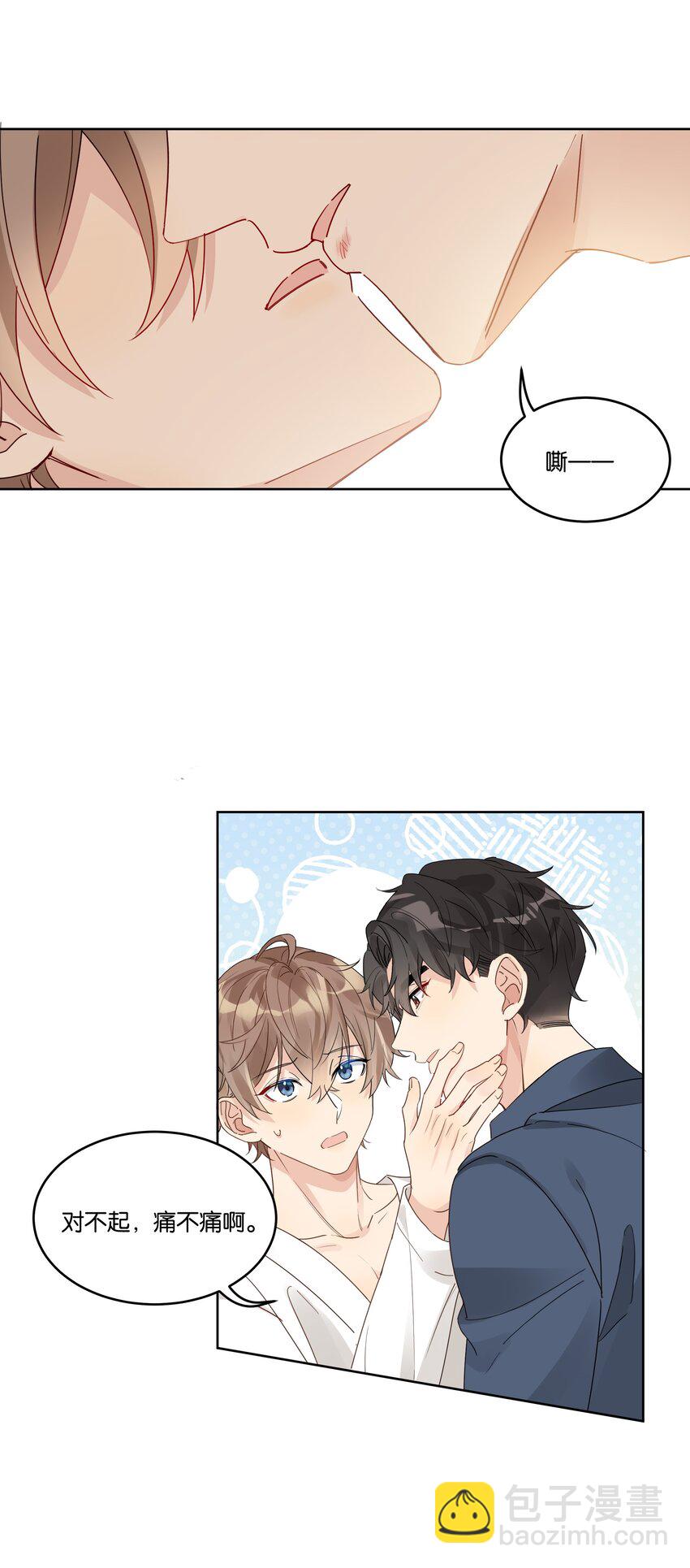 082 去约会吧-第83话