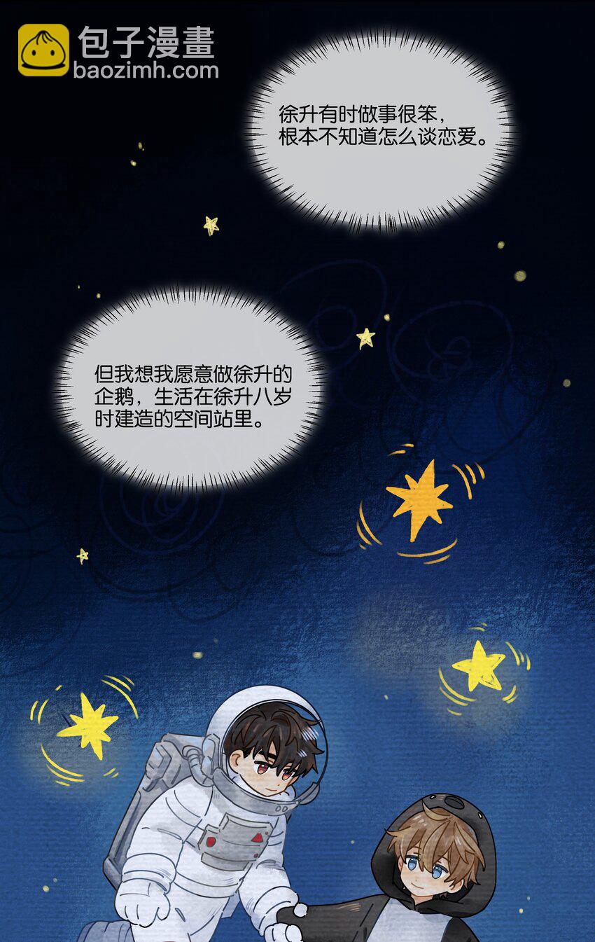 082 去约会吧-第83话