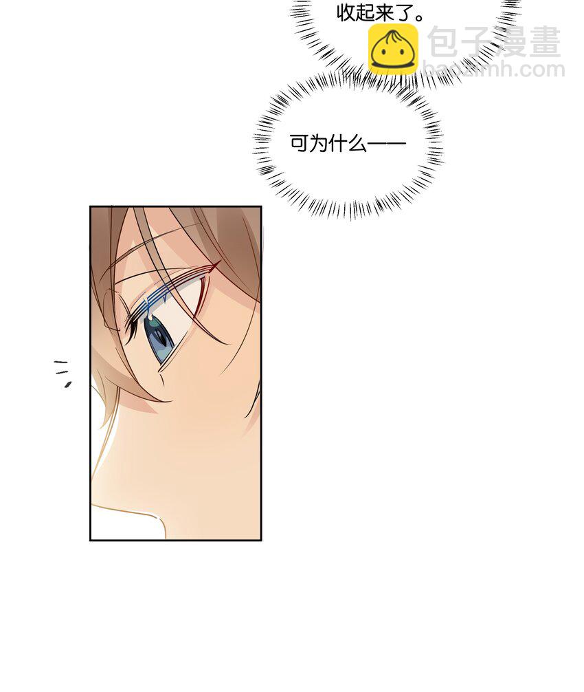 082 去约会吧-第83话