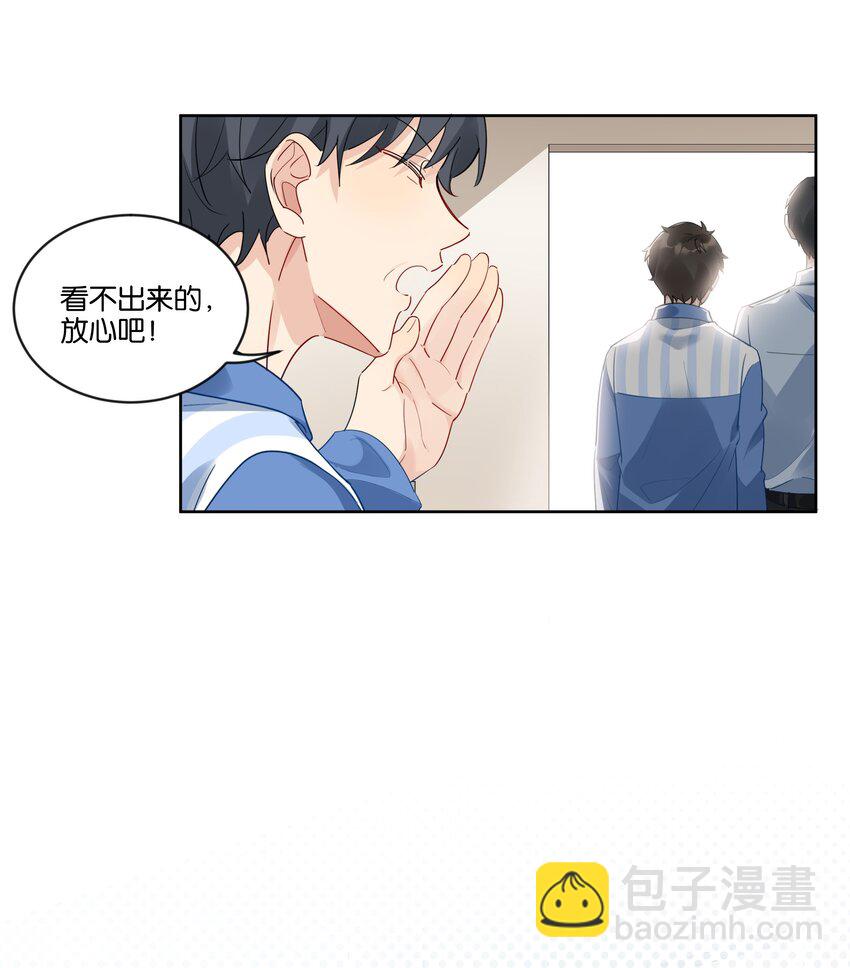 番外 金鱼①-第87话