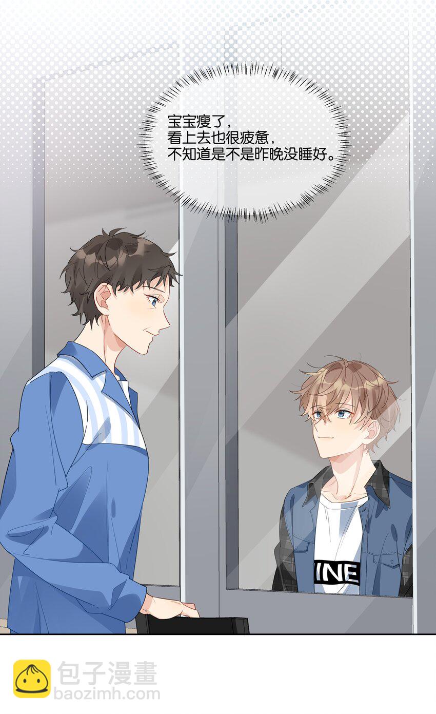 番外 金鱼①-第87话