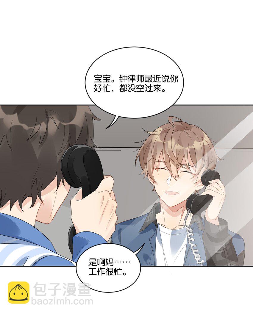 番外 金鱼①-第87话