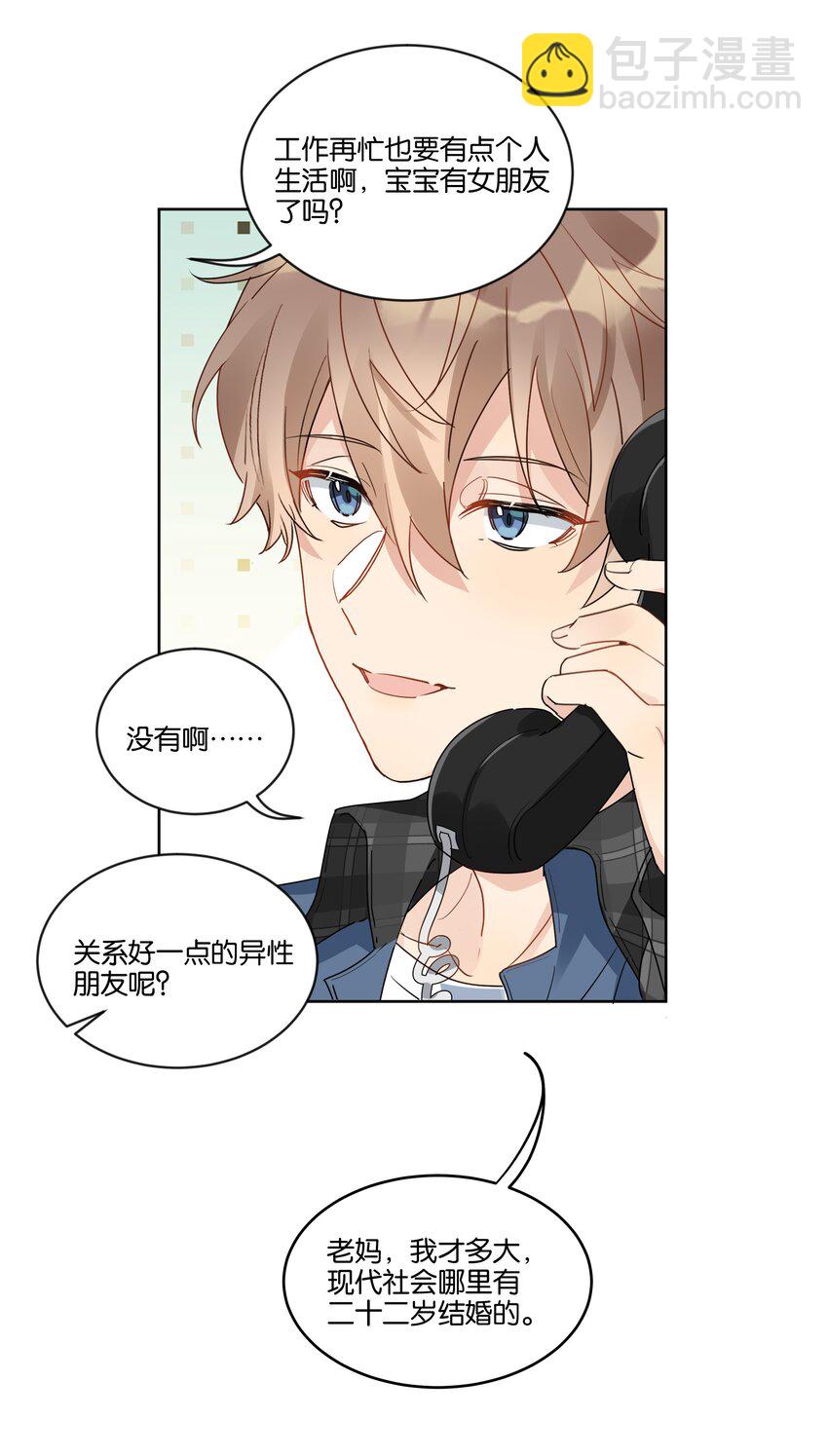 番外 金鱼①-第87话