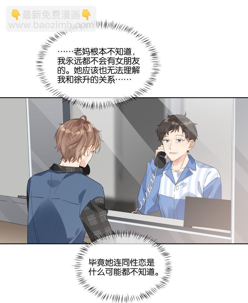 番外 金鱼①-第87话