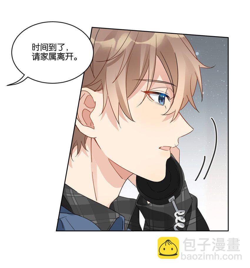 番外 金鱼①-第87话