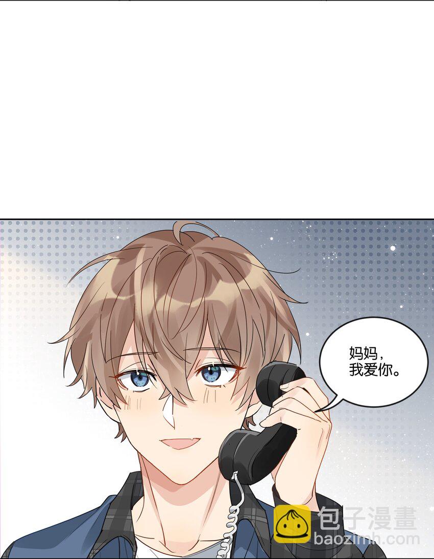 番外 金鱼①-第87话