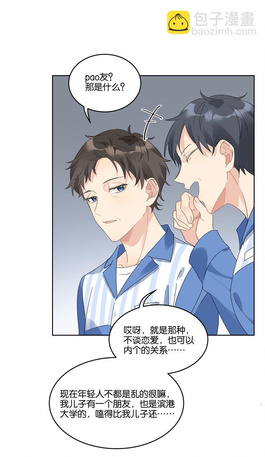 番外 金鱼①-第87话