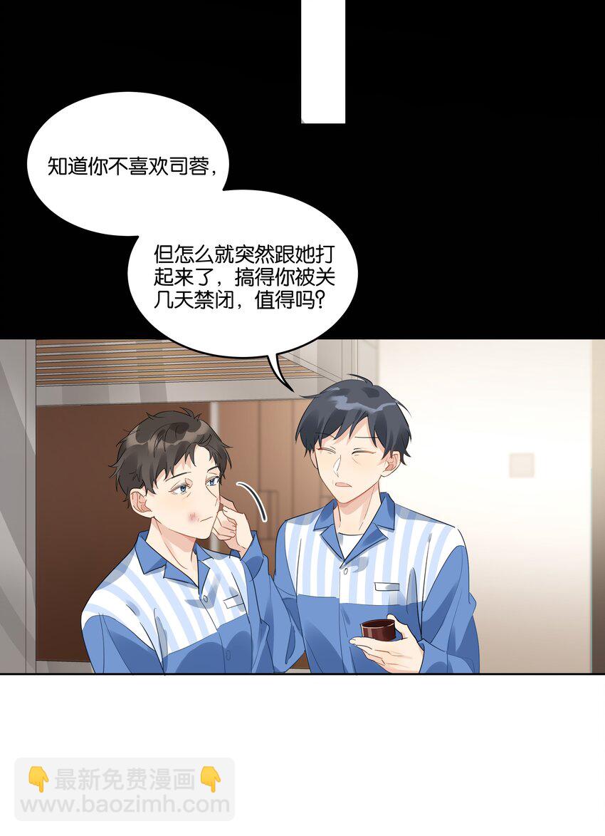 番外 金鱼①-第87话