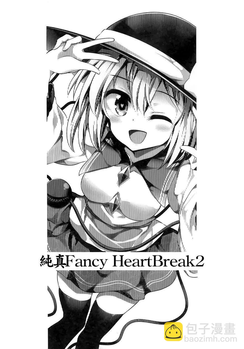 純真Fancy HeartBreak - 第02話 - 3