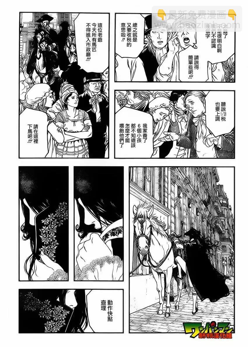 純真之人innocent - 第01回 - 3