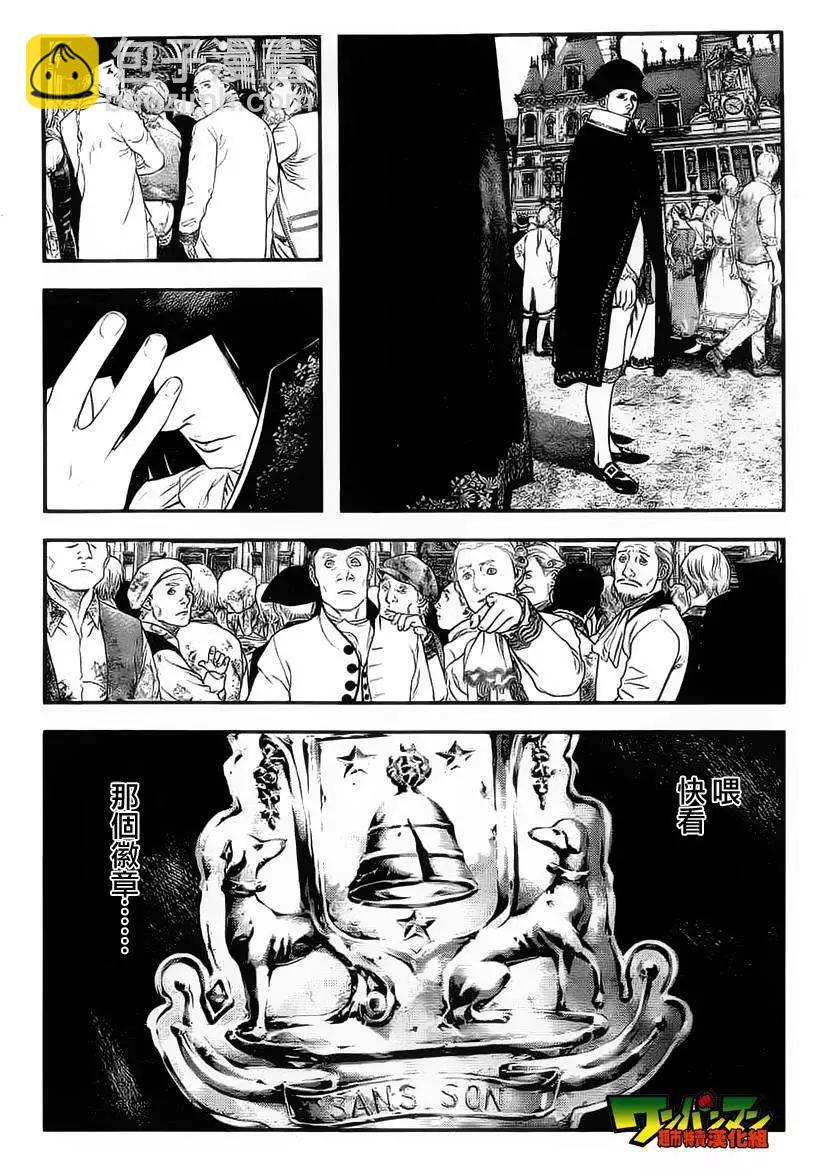 純真之人innocent - 第01回 - 4