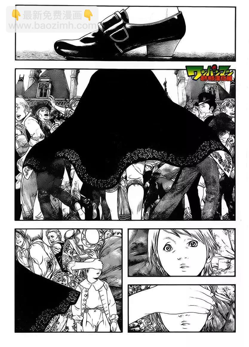 純真之人innocent - 第01回 - 5
