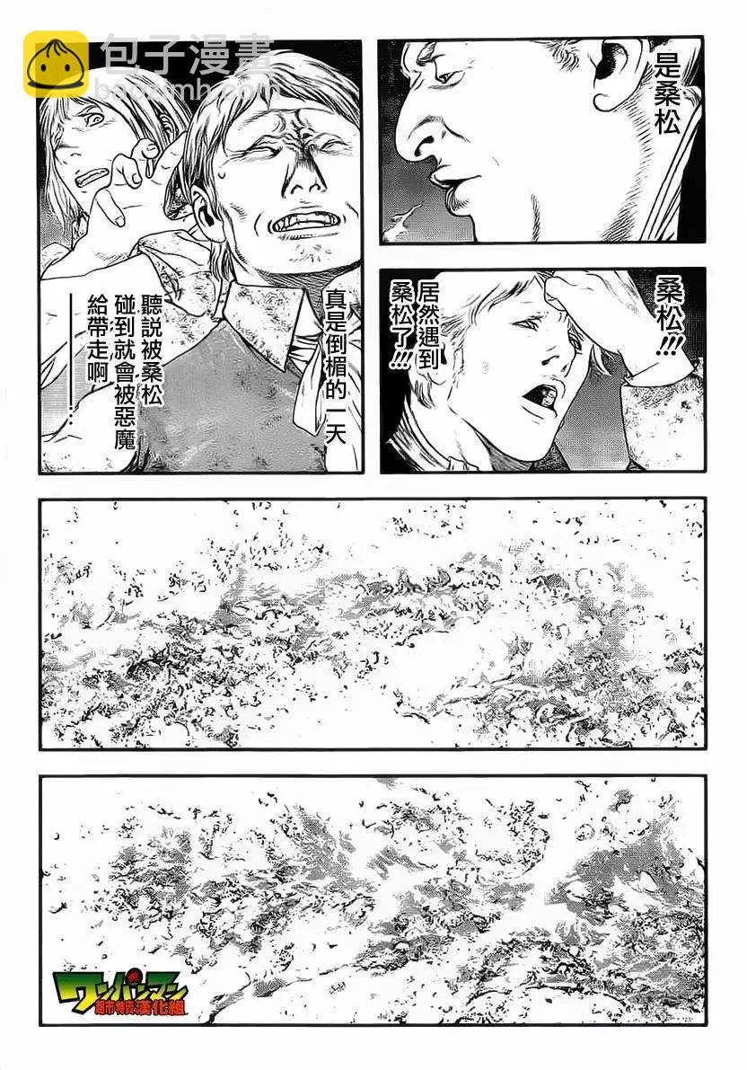 純真之人innocent - 第01回 - 7