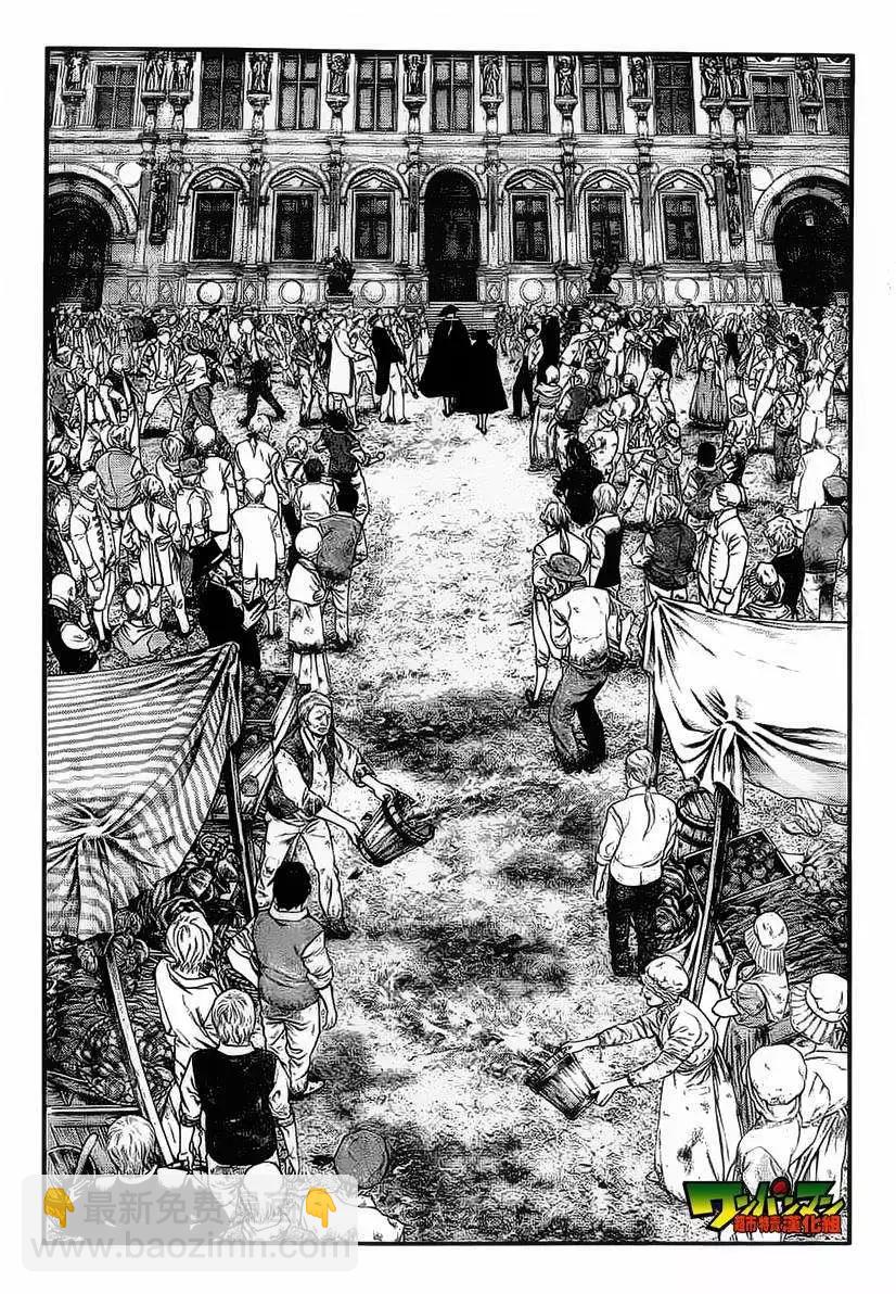 純真之人innocent - 第01回 - 1