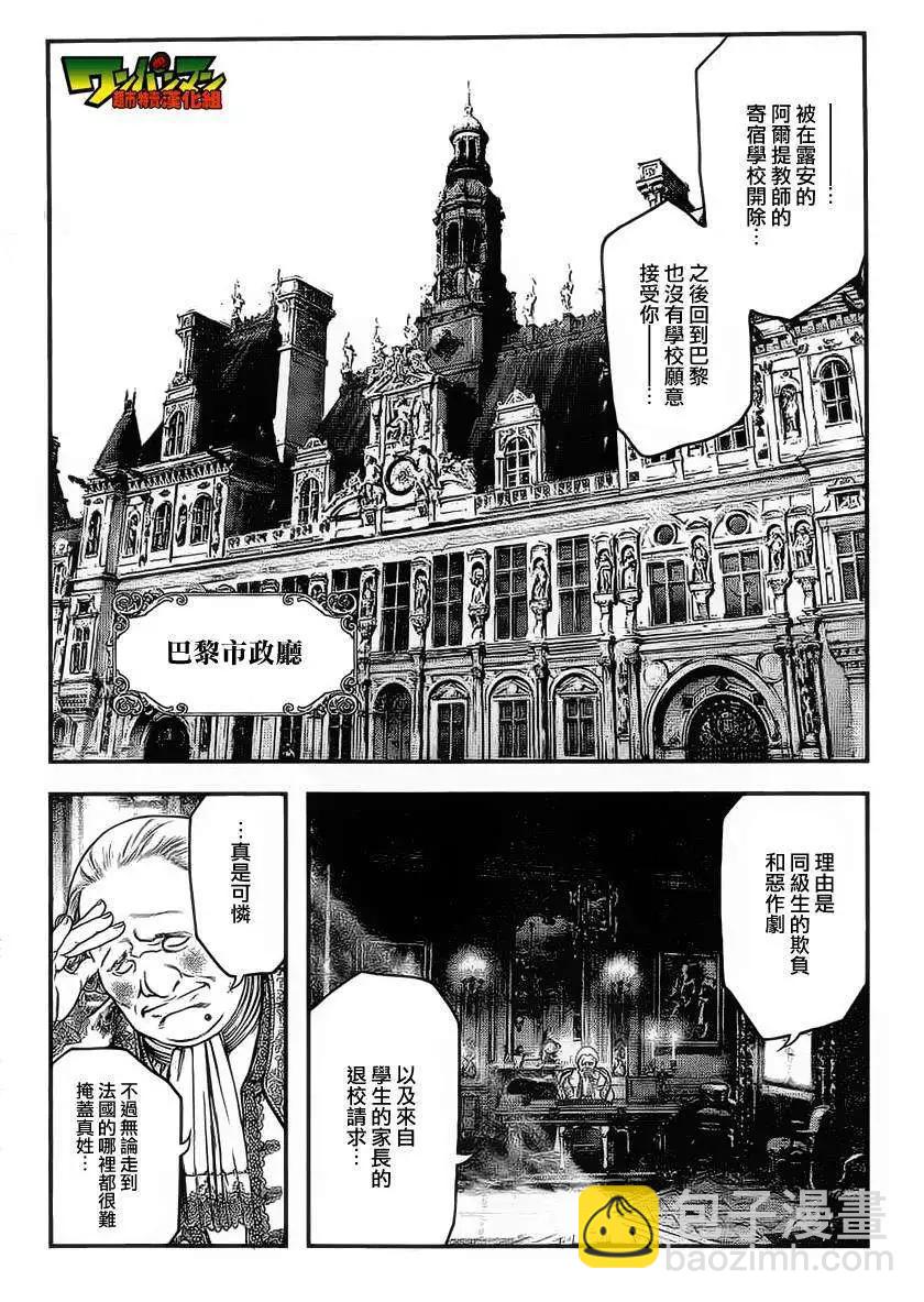 純真之人innocent - 第01回 - 2