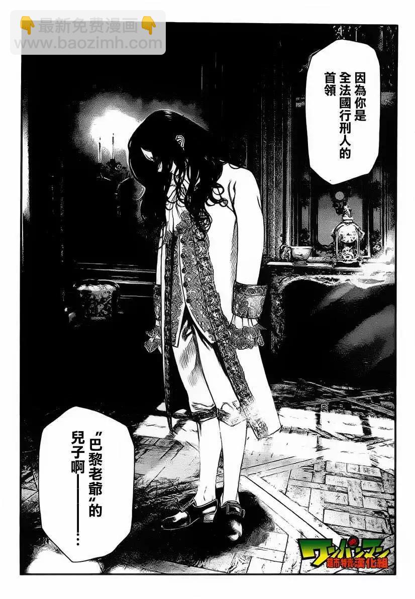 純真之人innocent - 第01回 - 3