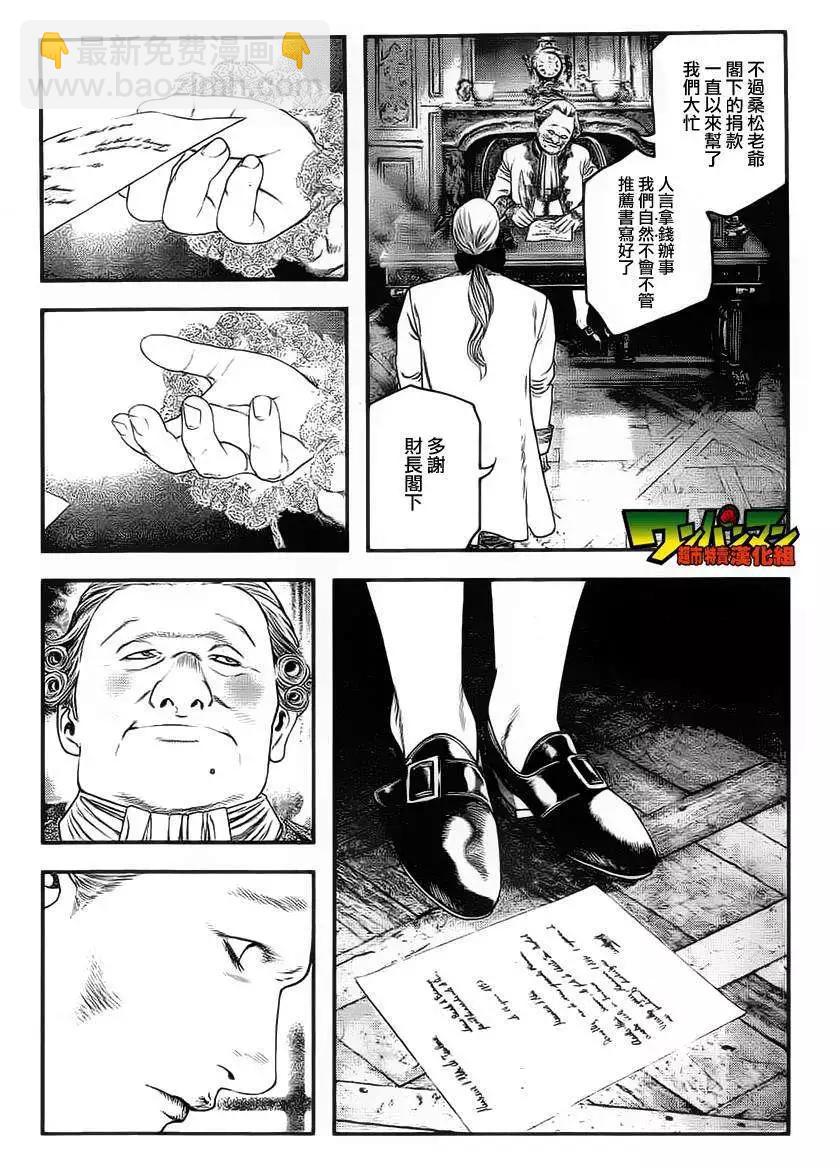 純真之人innocent - 第01回 - 4