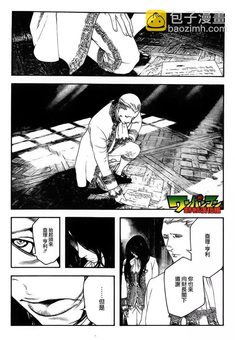 純真之人innocent - 第01回 - 5
