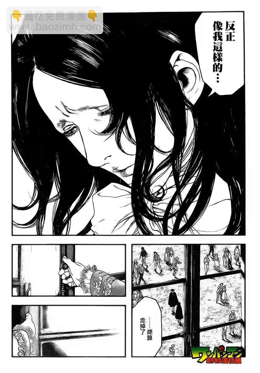 純真之人innocent - 第01回 - 6
