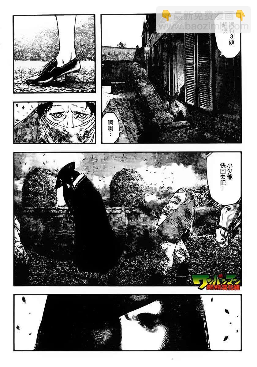 純真之人innocent - 第01回 - 4