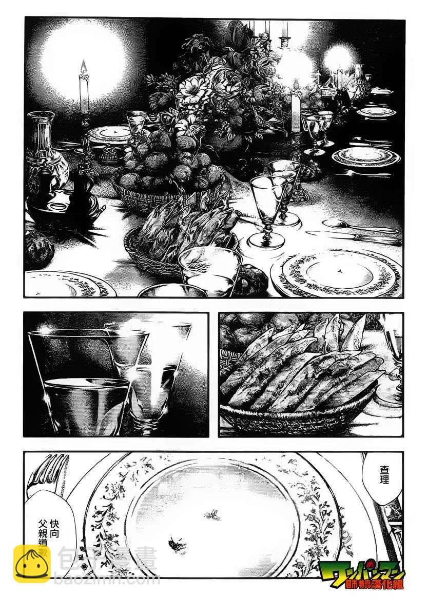 純真之人innocent - 第01回 - 5