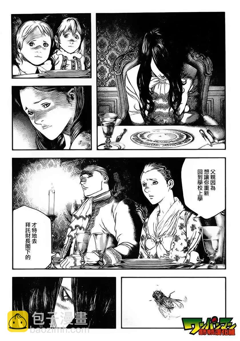 純真之人innocent - 第01回 - 6