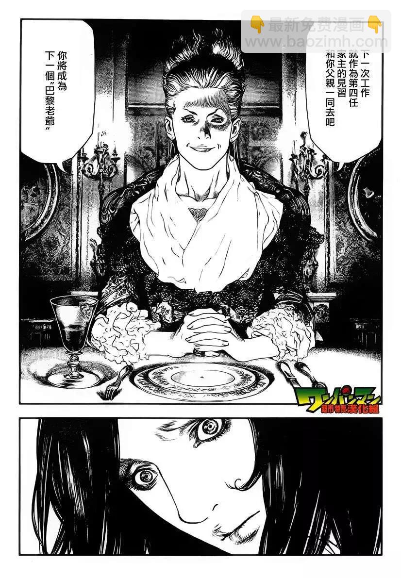 純真之人innocent - 第01回 - 2