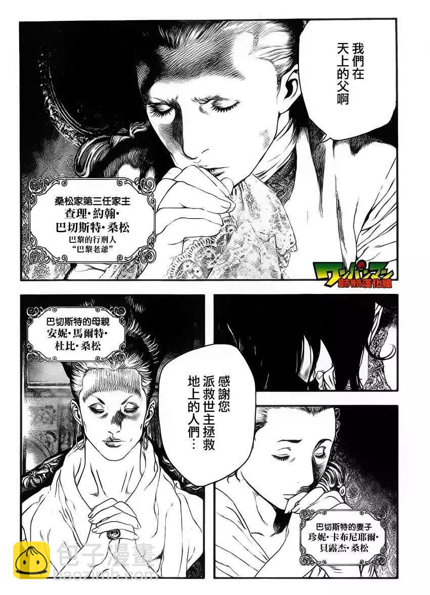 純真之人innocent - 第01回 - 5