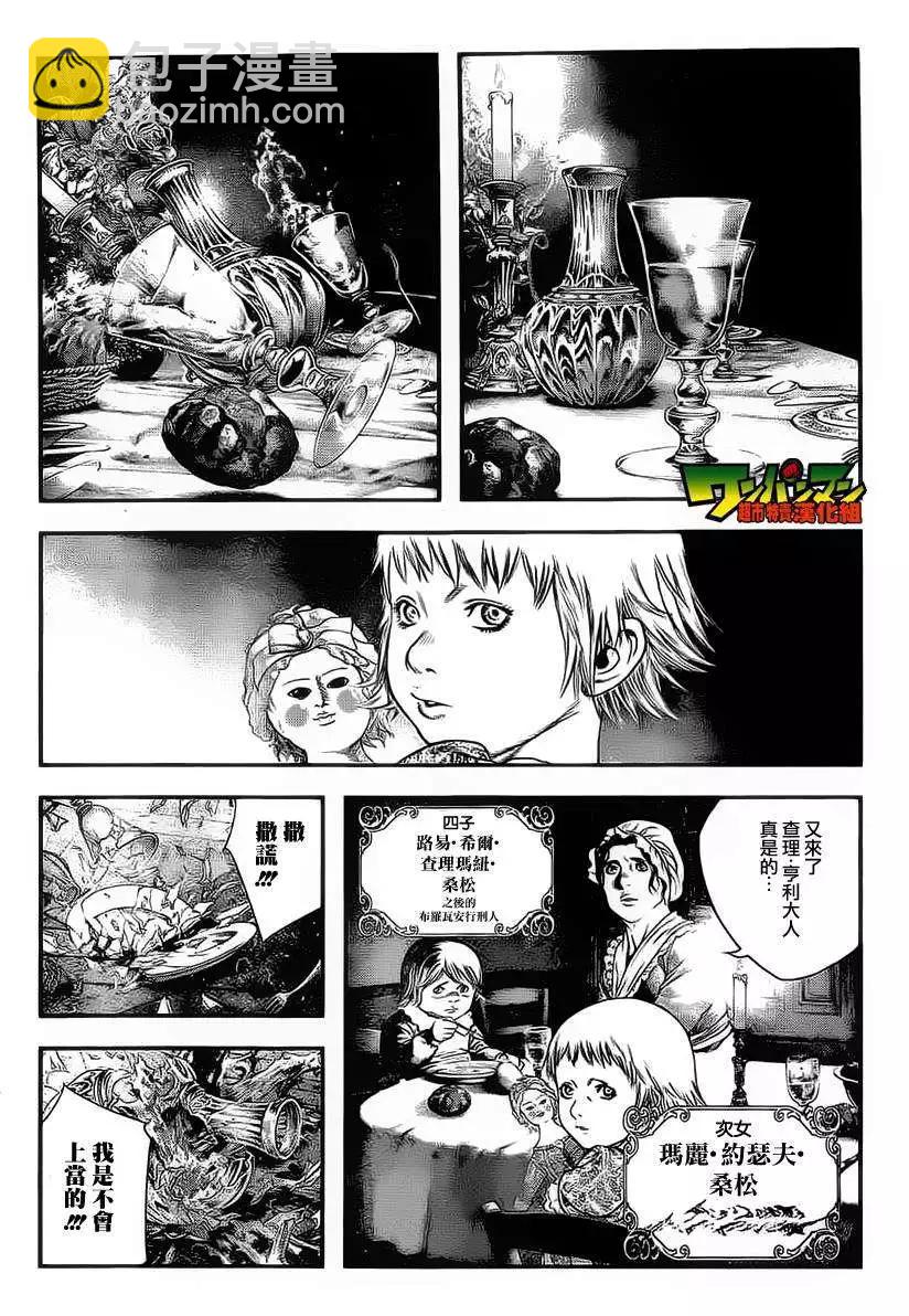 純真之人innocent - 第01回 - 7