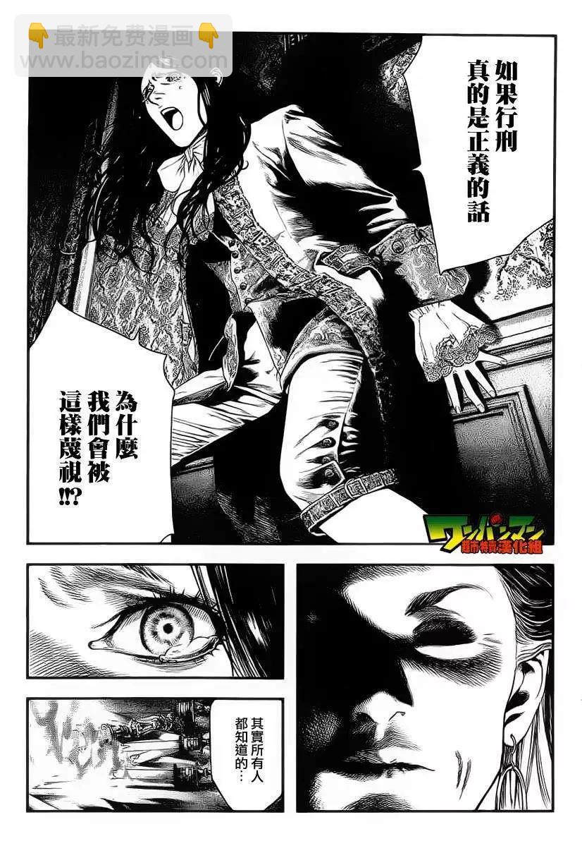 純真之人innocent - 第01回 - 1