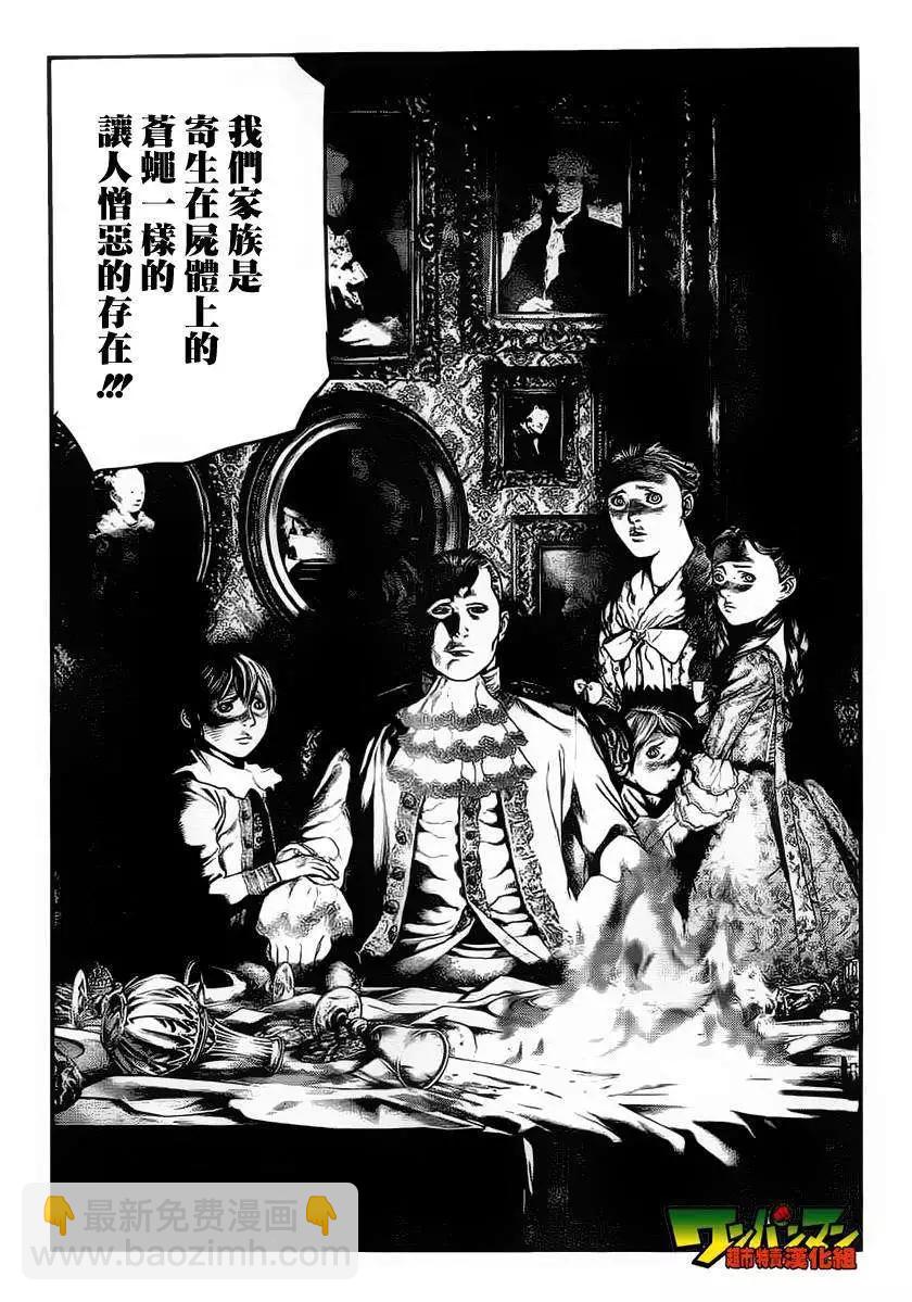 純真之人innocent - 第01回 - 2