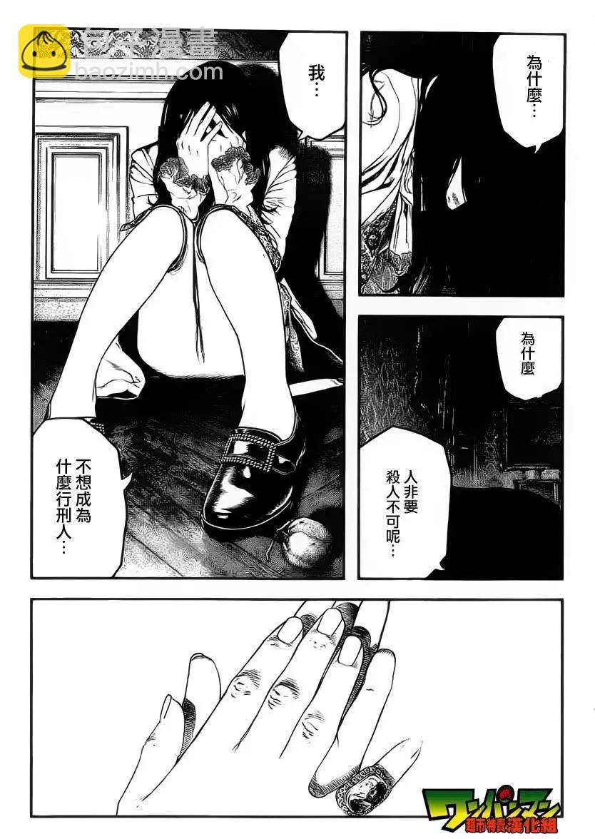 純真之人innocent - 第01回 - 3