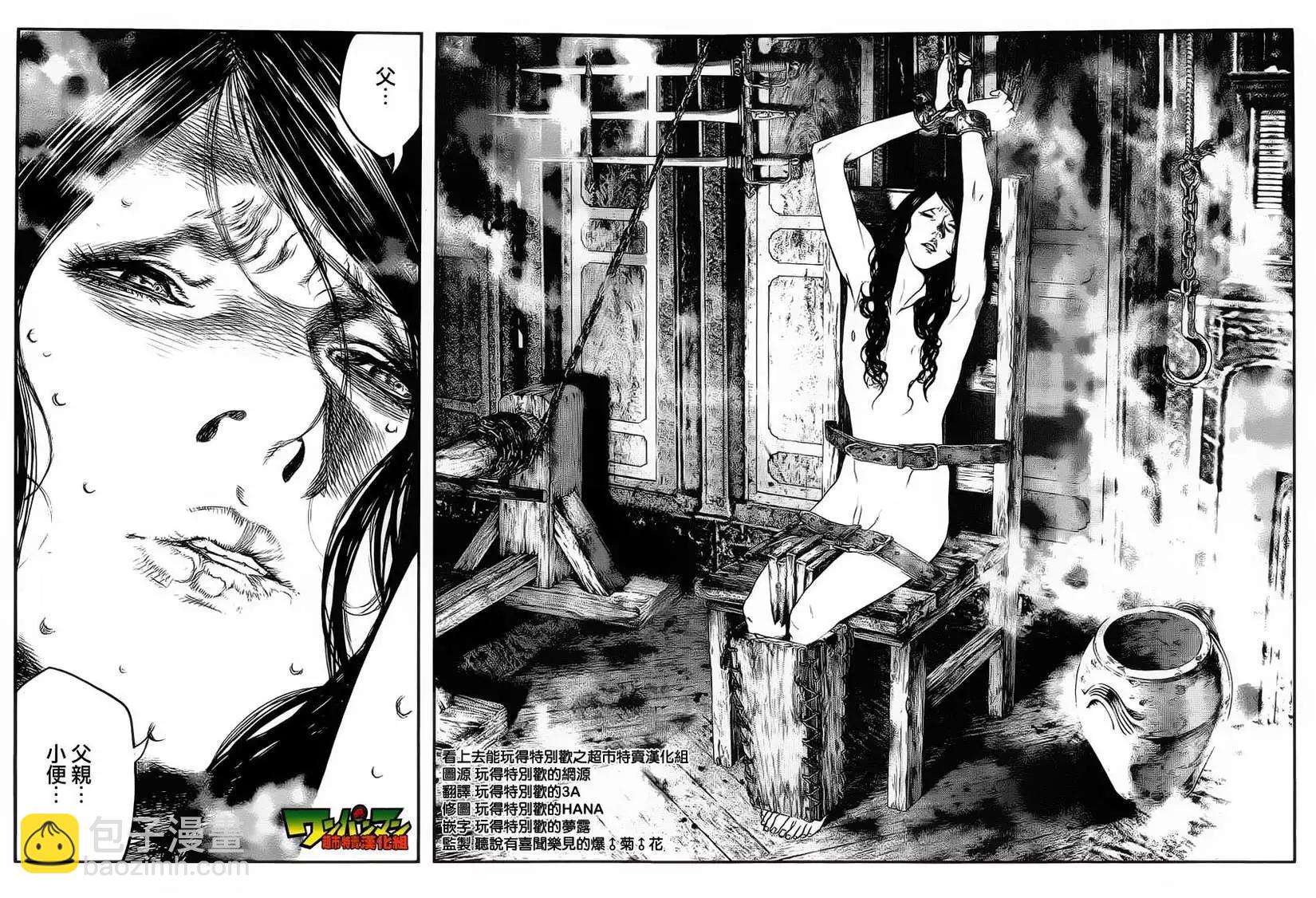 純真之人innocent - 第01回 - 1