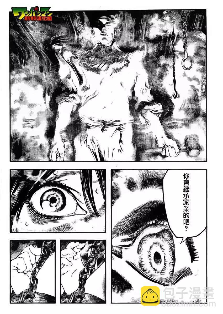 純真之人innocent - 第01回 - 2