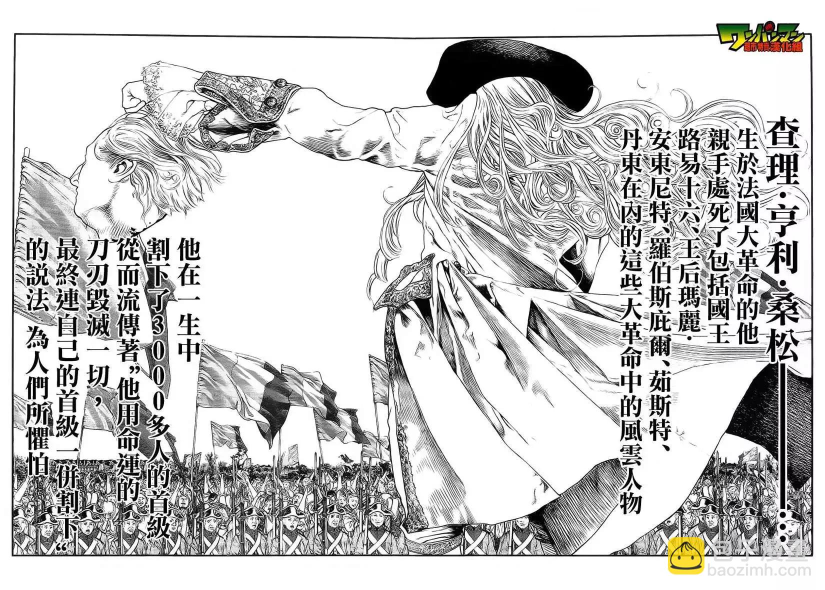 純真之人innocent - 第01回 - 4