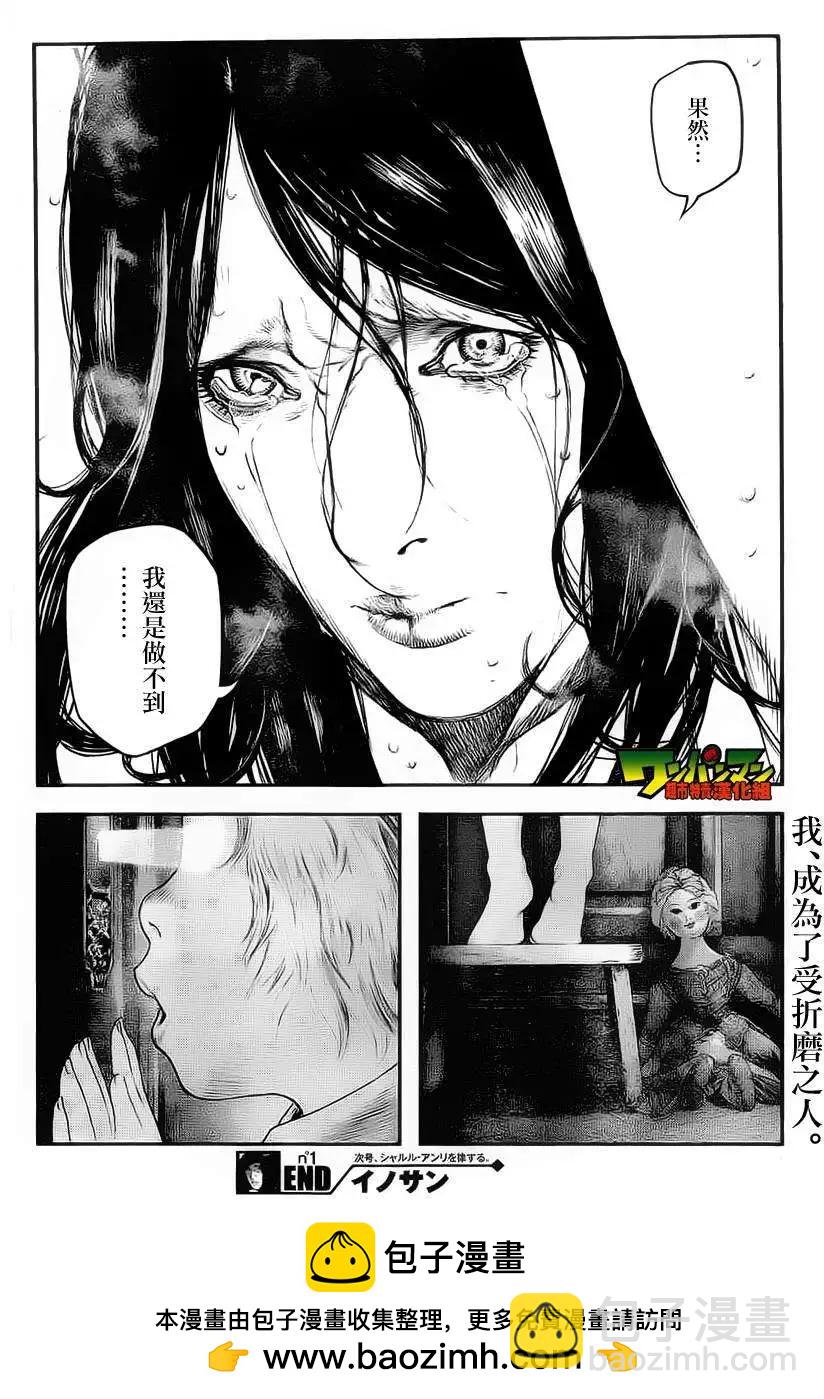 純真之人innocent - 第01回 - 5