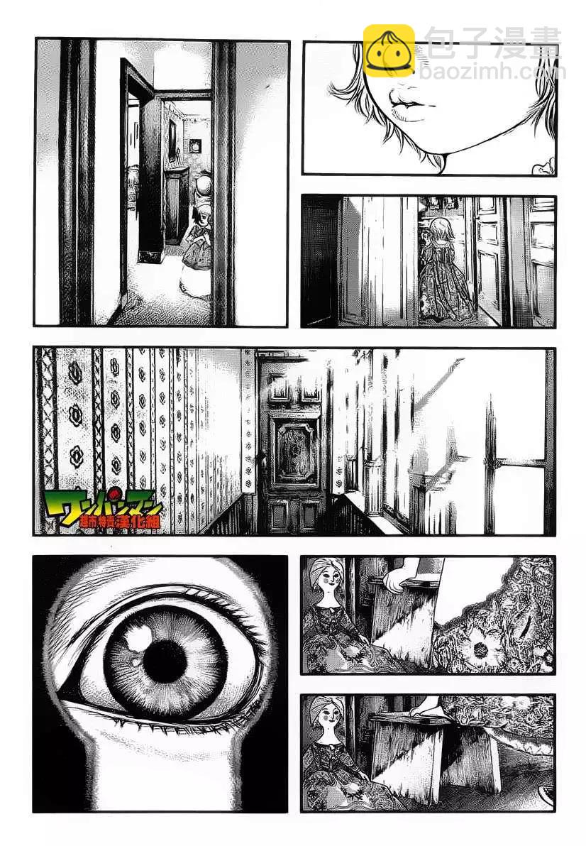 純真之人innocent - 第01回 - 5