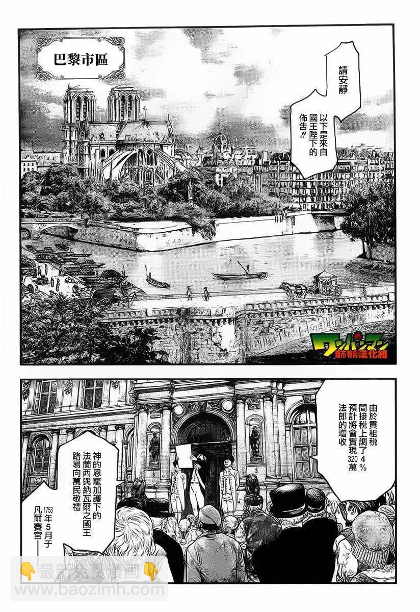 純真之人innocent - 第01回 - 2
