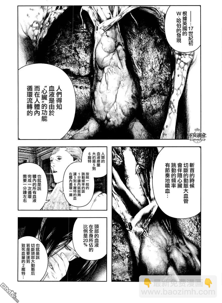 純真之人innocent - 第12回 - 2