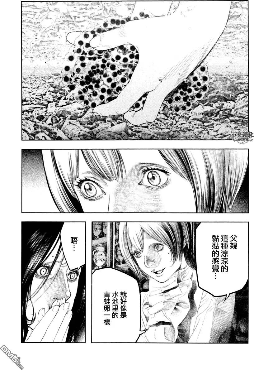 純真之人innocent - 第12回 - 4