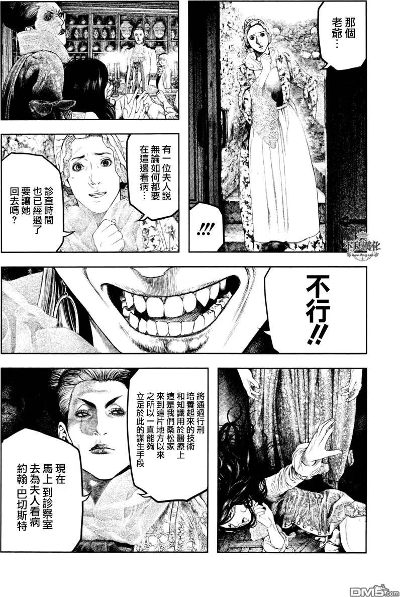 純真之人innocent - 第12回 - 2