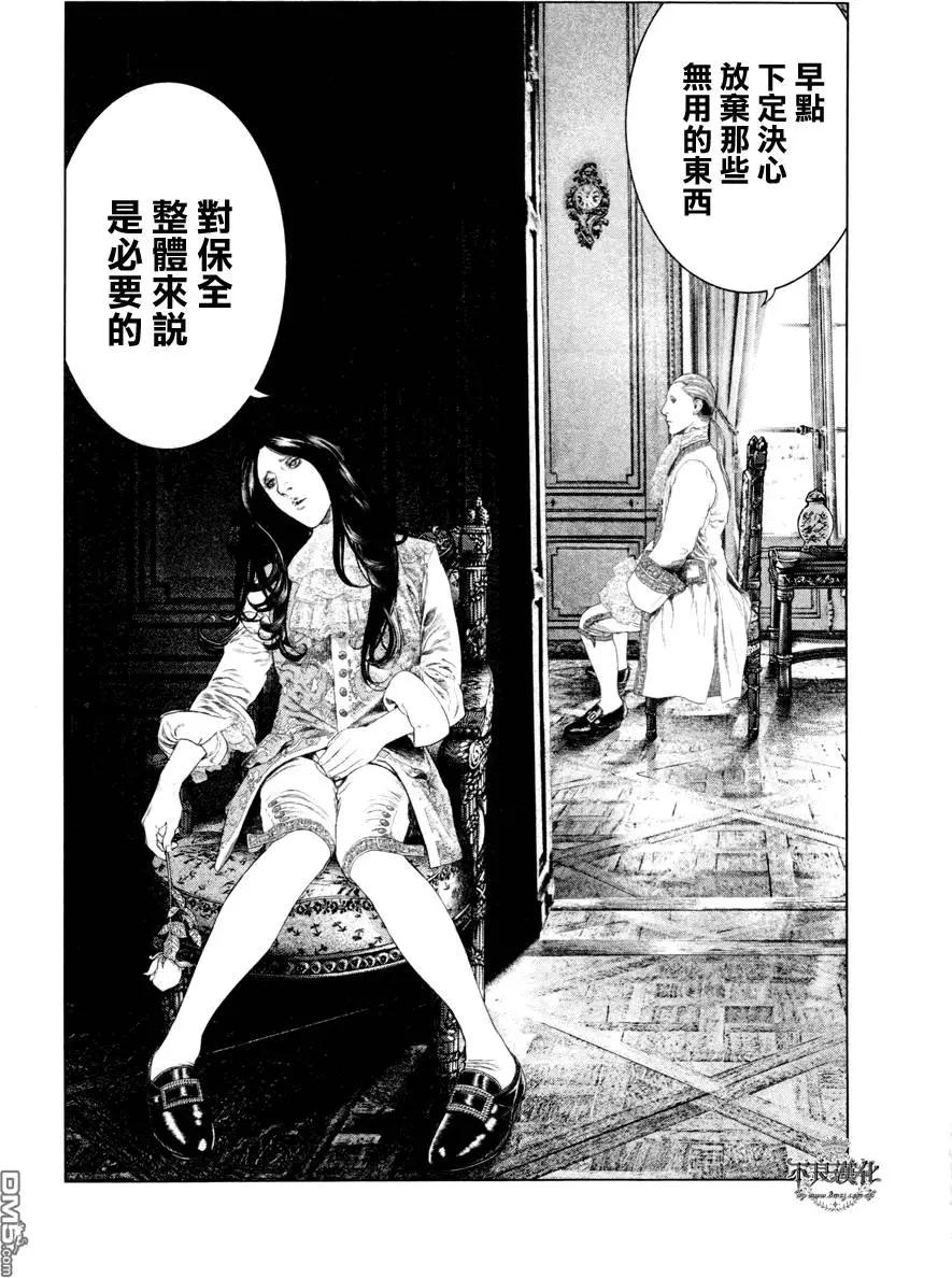 純真之人innocent - 第12回 - 1