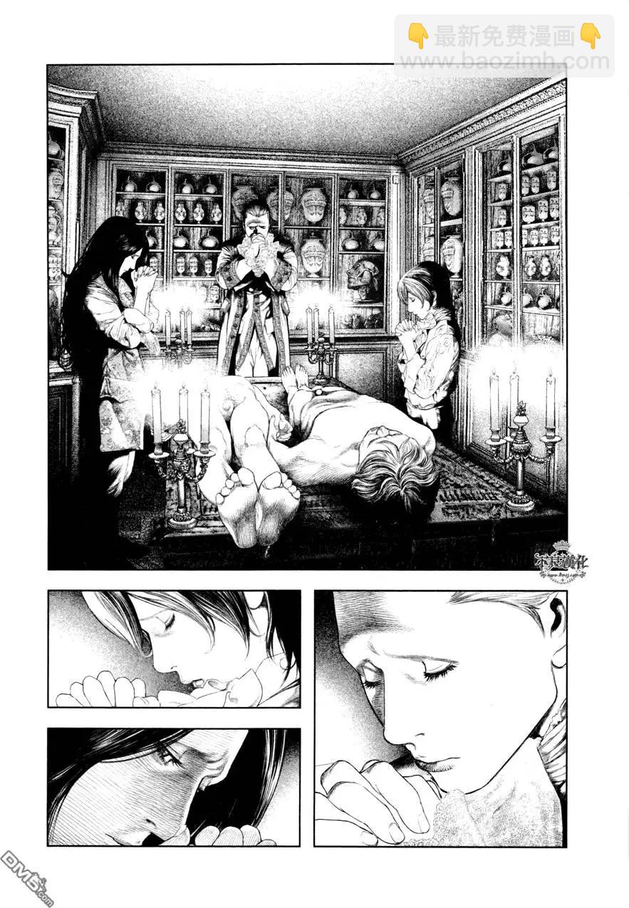 純真之人innocent - 第12回 - 4
