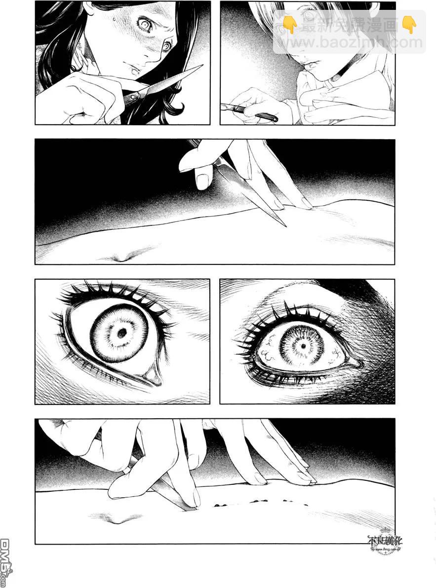 純真之人innocent - 第12回 - 3