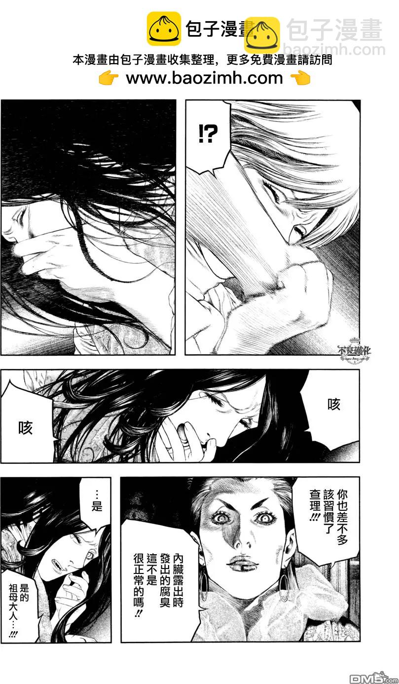 純真之人innocent - 第12回 - 1
