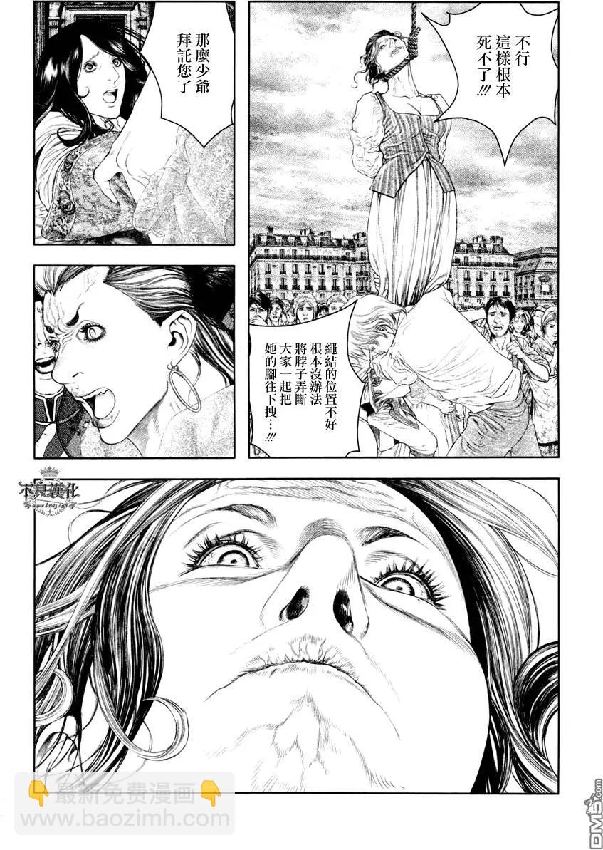 純真之人innocent - 第16回 - 2