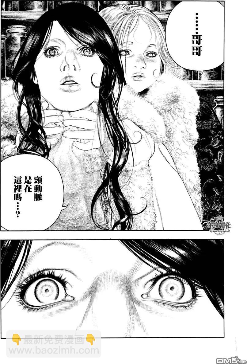 純真之人innocent - 第16回 - 1