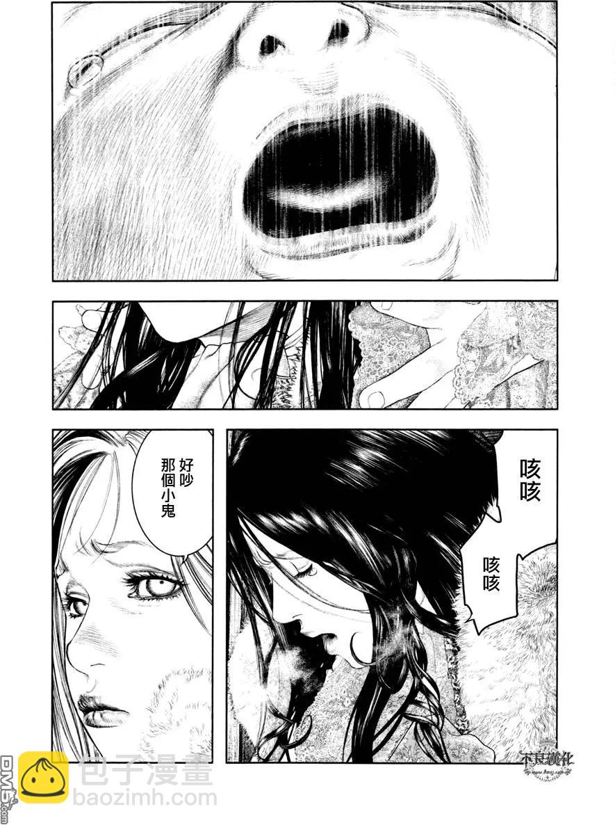 純真之人innocent - 第16回 - 4