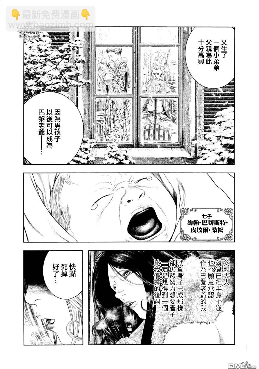 純真之人innocent - 第16回 - 1