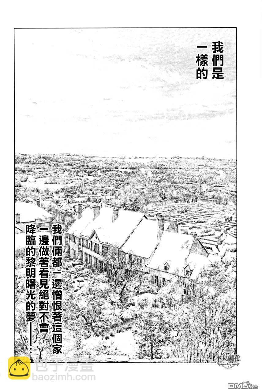 純真之人innocent - 第16回 - 2